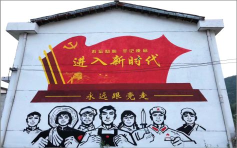 襄城党建彩绘文化墙