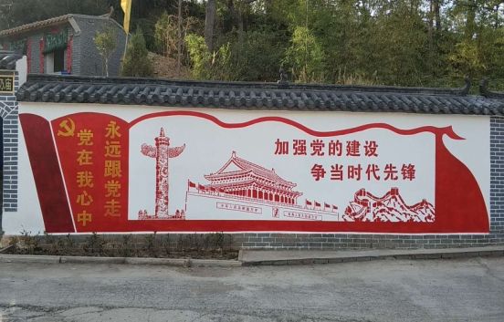 襄城党建文化墙